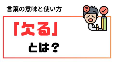 事欠 意味|「事欠」で始まる言葉1ページ目